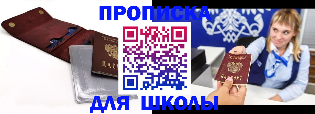 временная регистрация надежно в Назрани